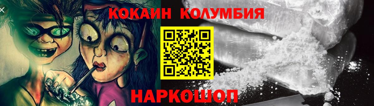 COCAIN Эквадор Горячий Ключ