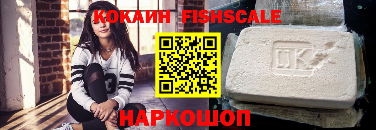COCAIN  Вход с VPN  Горячий Ключ  Кокаин 97%  COCAIN 98% 