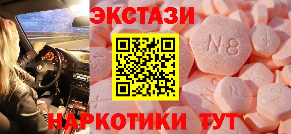 нарко площадка какой сайт  Ecstasy XTC  даркнет сайт  ЭКСТАЗИ  Горячий Ключ  Вход с VPN  Ecstasy VHQ 