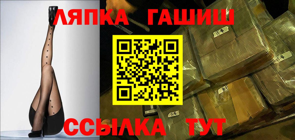 ГАШИШ Ice-O-Lator Горячий Ключ