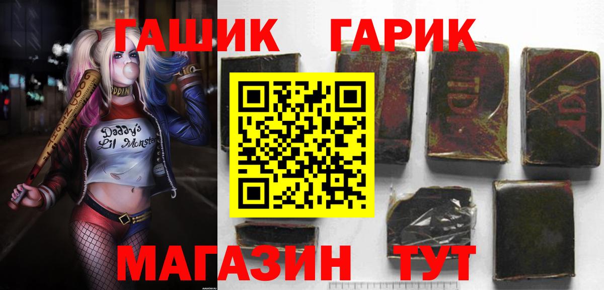 Горячий Ключ  Гашиш VHQ  Гашиш  Вход с VPN  Гашиш ice o lator 