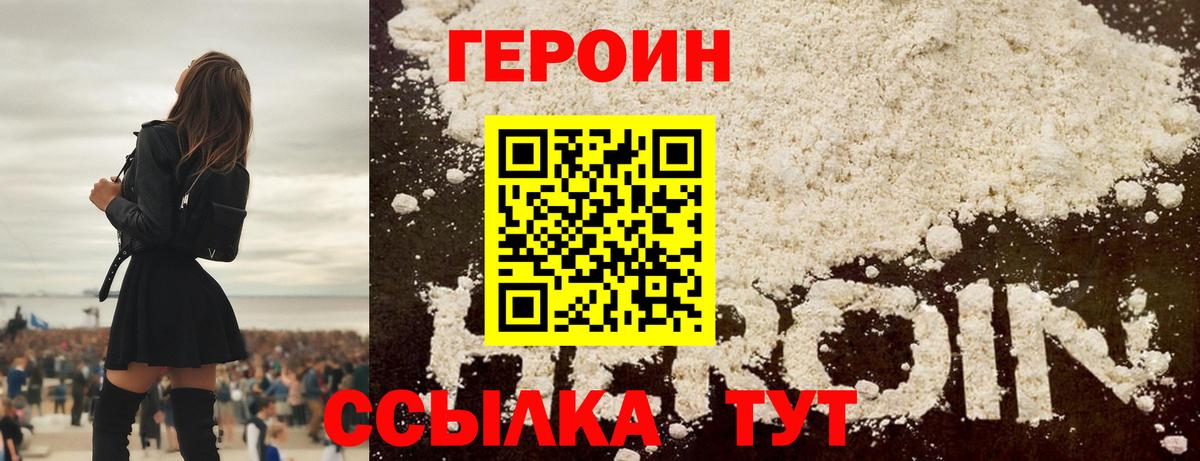 Горячий Ключ  Героин гречка  Вход с VPN 