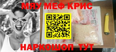 метамфетамин Заводоуковск