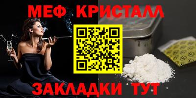 метамфетамин Заводоуковск