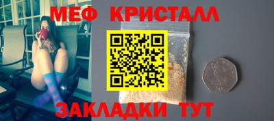 метамфетамин Заводоуковск