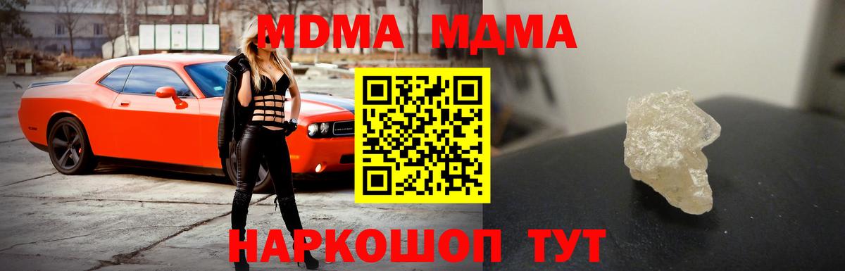 MDMA VHQ Горячий Ключ