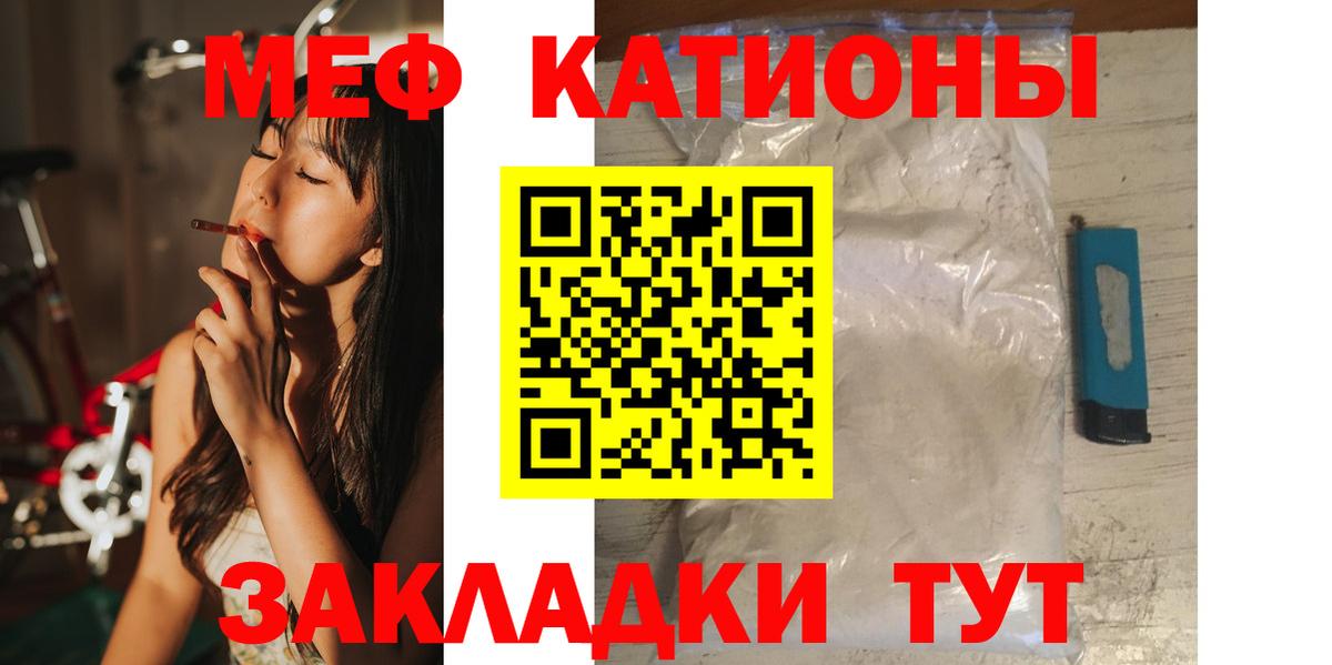 Мефедрон кристаллы Горячий Ключ