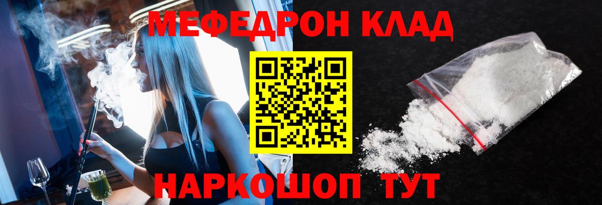 Горячий Ключ  МЯУ-МЯУ  кракен ТОР  Вход с VPN  Мефедрон мяу мяу  МЯУ-МЯУ VHQ 