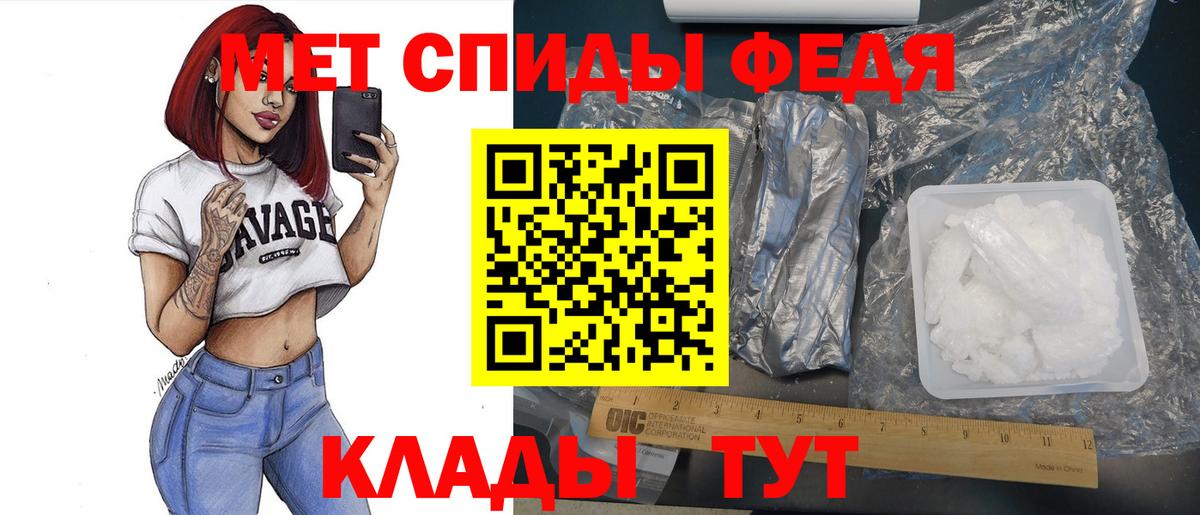 Первитин мет Горячий Ключ