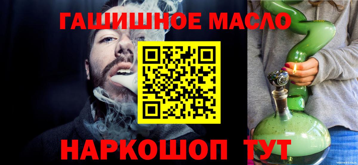 Горячий Ключ  ТГК Wax  hydra ONION  Дистиллят ТГК жижа  Вход с VPN 