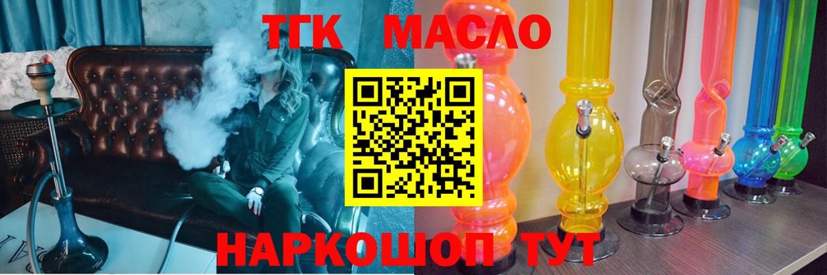 ТГК концентрат Горячий Ключ