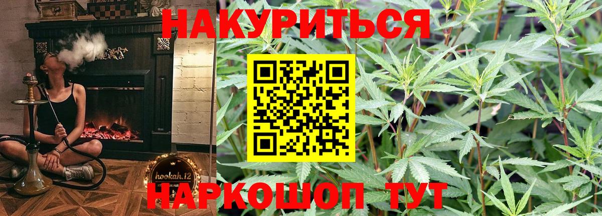 Шишки марихуана Amnesia  Канабис VHQ  Горячий Ключ  Вход с VPN  Каннабис сатива 